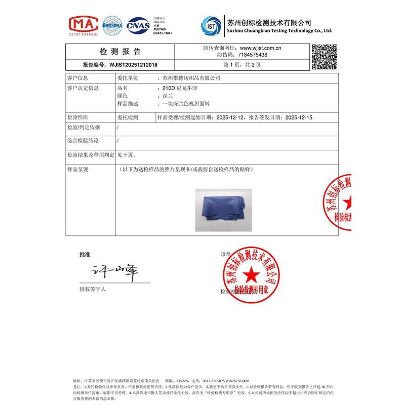 泽普旗帜颜色的潘通色匹配与色差控制：从色卡到成品的对色要点